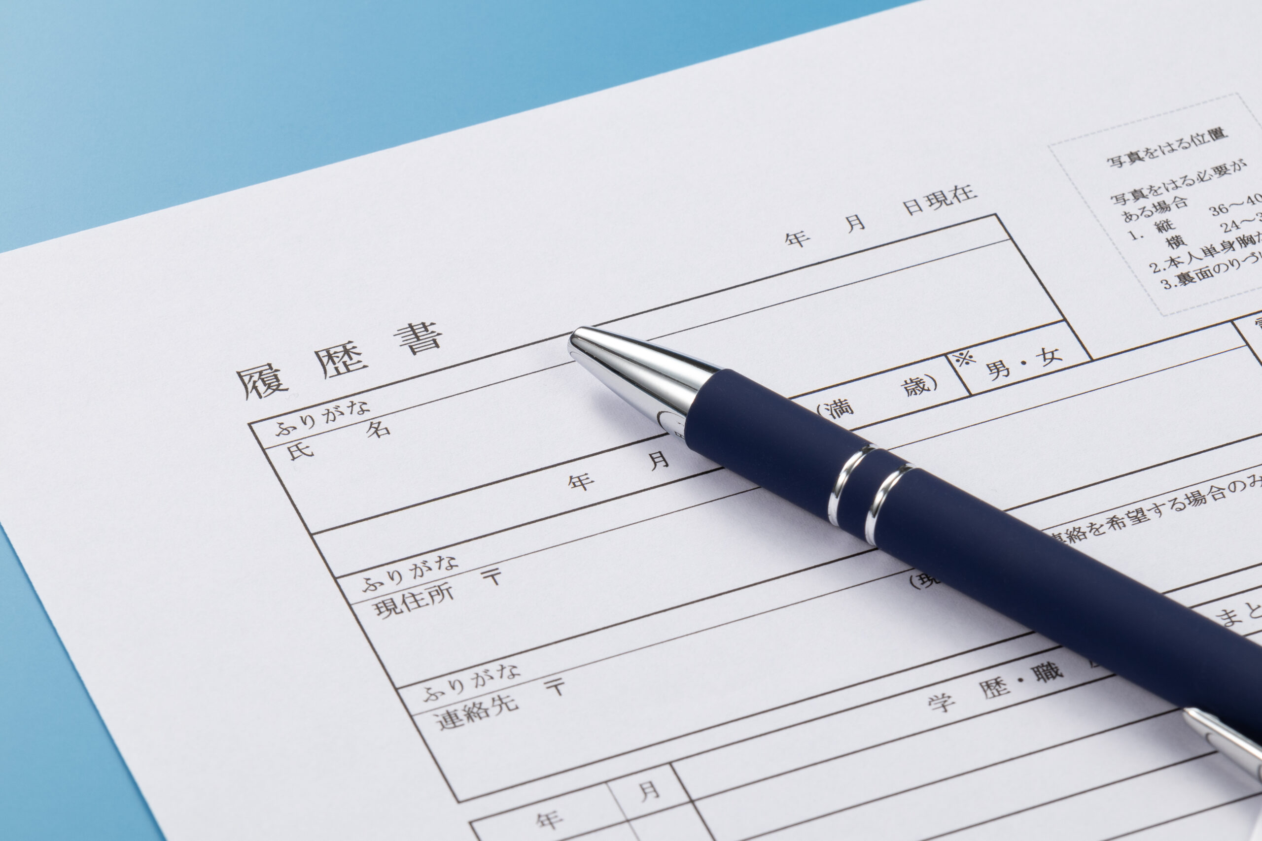 就活の履歴書の資格欄の書き方は?ない場合や取得見込みの場合の書き方も併せて解説