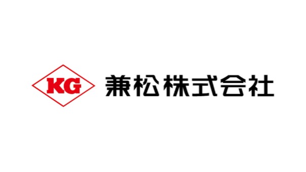 兼松 インターン